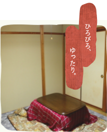 部屋2